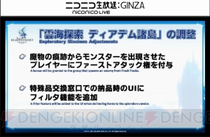 『FF14』第27回PLL最新情報まとめ。パッチ3.2実施は2月23日、タイトルは“運命の歯車”に決定