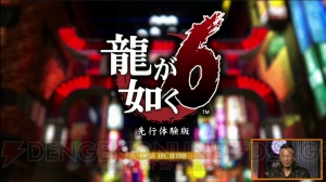 PS4『龍が如く6（仮）』体験版プレイ動画公開。とにかくシームレスで、移動時のロード時間はほぼ皆無