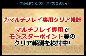 パズドラ 究極進化イザナミやスキル継承システムの情報が公開 電撃オンライン