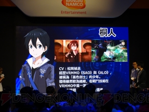 『SAO ホロウ・リアリゼーション』ステージで、二見Pが実機プレイを披露【台北ゲームショウ2016】