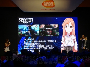 『SAO ホロウ・リアリゼーション』ステージで、二見Pが実機プレイを披露【台北ゲームショウ2016】