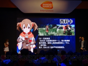 『SAO ホロウ・リアリゼーション』ステージで、二見Pが実機プレイを披露【台北ゲームショウ2016】