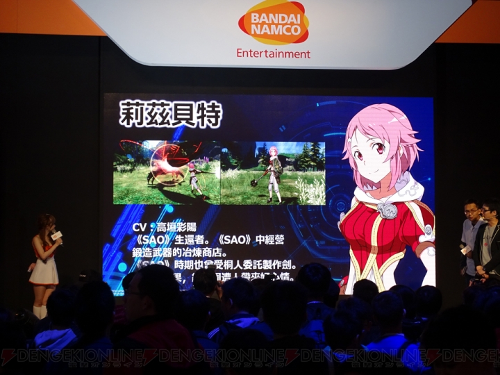 『SAO ホロウ・リアリゼーション』ステージで、二見Pが実機プレイを披露【台北ゲームショウ2016】