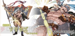 『グラブル』光ソリッズ、SSRフェリが登場。毎ターン奥義ゲージが上がる“高揚”効果も