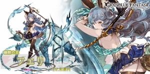 『グラブル』光ソリッズ、SSRフェリが登場。毎ターン奥義ゲージが上がる“高揚”効果も