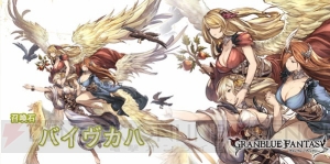 『グラブル』光ソリッズ、SSRフェリが登場。毎ターン奥義ゲージが上がる“高揚”効果も