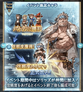 『グラブル』光ソリッズ、SSRフェリが登場。毎ターン奥義ゲージが上がる“高揚”効果も