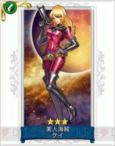 『キャプテンハーロック』エメラルダスやアルカディア号が『戦の海賊』に登場