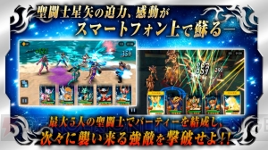 『聖闘士星矢 ゾディアック ブレイブ』Android版配信開始。初心者パックが販売中