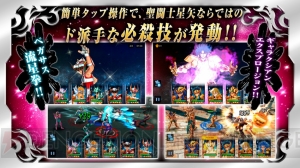 『聖闘士星矢 ゾディアック ブレイブ』Android版配信開始。初心者パックが販売中