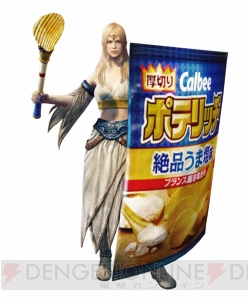 『DDON』ポテトチップスが先端に付いたロッドなどカルビーとのコラボ武器が入手できるキャンペーンが実施