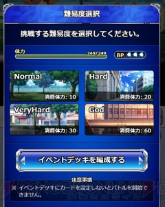 『とある魔術の禁書目録 頂点決戦II』節分イベント開催中。URバードウェイなどが登場