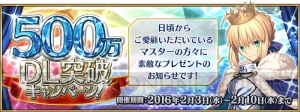 『FGO』500万DL突破。青セイバーの私服をイメージした魔術礼装が登場