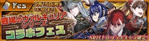 『チェンクロ』×『戦ヴァル』イムカ（声優：浅野真澄）は戦士初の“砲撃”スキル持ち