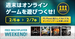 PlayStation Plus