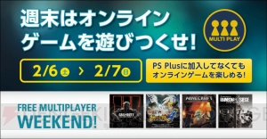 『P4U2』『ニヒラブラ』『みんなのGOLF ポータブル2』などがPS Plus2月のフリープレイに登場