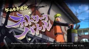 『NARUTO－ナルト－ 疾風伝 ナルティメットストーム4』