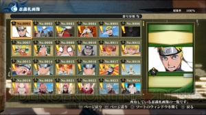 『NARUTO－ナルト－ 疾風伝　ナルティメットストーム4』ネットワークバトルやコスチュームなどと交換できる忍宝の情報を紹介