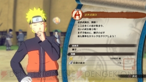 『NARUTO－ナルト－ 疾風伝 ナルティメットストーム4』