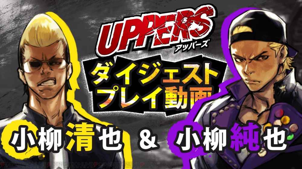 未使用・未開封品) UPPERS(アッパーズ) - PS Vita df5ndr3