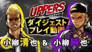 『UPPERS（アッパーズ）』