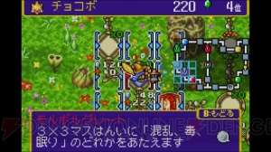 DS『ファイアーエムブレム 新・暗黒竜と光の剣』、GBA『チョコボランド』がWii U用VCで2月10日配信