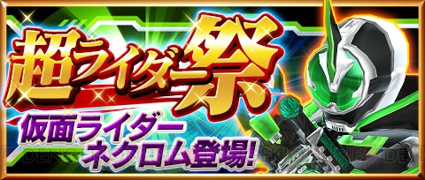 『ストヒ 新たなる覚醒』仮面ライダーカブトが最強フォームの星5で登場