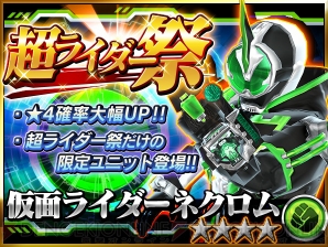 『仮面ライダー ストームヒーローズ 新たなる覚醒』