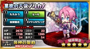 『魔界戦記ディスガイア4』よりデスコなどが『ゆるドラシル』に登場