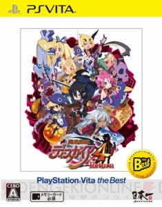 『魔界戦記ディスガイア4』よりデスコなどが『ゆるドラシル』に登場