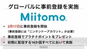 任天堂のスマホアプリ『Miitomo（ミートモ）』は3月中旬に配信。新ポイント制度の詳細も判明