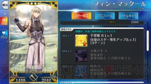 『FGO』ブリュンヒルデ狙いでガチャ50連。500万DL突破ピックアップ召喚の結果は？