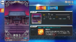 『FGO』ブリュンヒルデ狙いでガチャ50連。500万DL突破ピックアップ召喚の結果は？