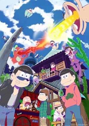 『おそ松さんのへそくりウォーズ～ニートの攻防～』