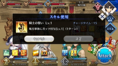 Fgo攻略 アニバーサリー ブロンドのスキル構成まとめ 魔力放出が強い 電撃オンライン