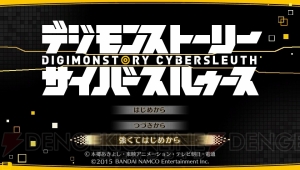 『デジモンストーリー サイバースルゥース』2月5日17時のアップデートで“強くてはじめから”などがプレイ可能