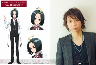 Tvアニメ 双星の陰陽師 天若清弦 声優 諏訪部順一 音海繭良 声優 芹澤優 など新情報が公開 電撃オンライン