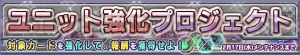 『ガンダムコンクエスト』“SR ゴトラタン”など新規カード10枚がガシャに追加