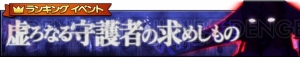 『グリムノーツ』初のランキングイベントが開催中。400万DL突破記念キャンペーンも実施