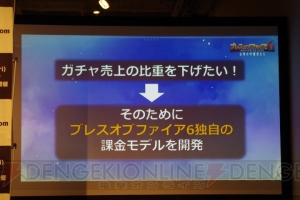 『ブレス オブ ファイア 6』と『かんぱにガールズ』がコラボ！ 大型アップデートの内容や課金モデルも判明
