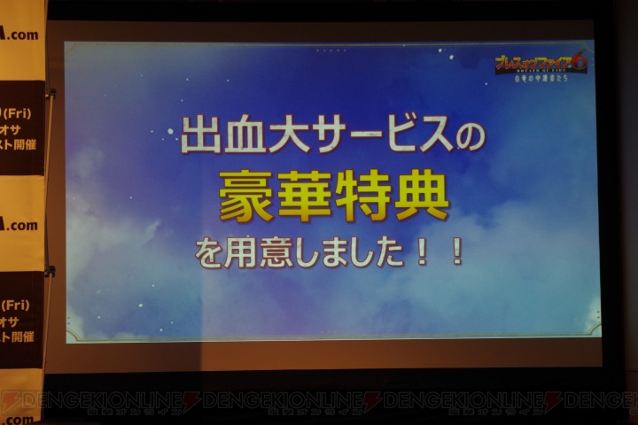 『ブレス オブ ファイア 6』と『かんぱにガールズ』がコラボ！ 大型アップデートの内容や課金モデルも判明