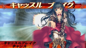 『オルタンシア・サーガ -蒼の騎士団-』