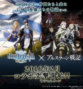 『オルサガ』は壮大なストーリーと奥深いバトル、多人数対戦も楽しめる本格RPG！ その魅力を紹介