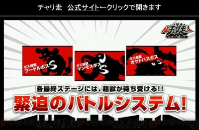 3ds 超チャリ走 あつめて 超獣ハンター 2月24日配信 仮面ライダーゴースト モンハン などとコラボ 電撃オンライン