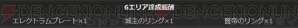 『ドラゴンズドグマ オンライン』