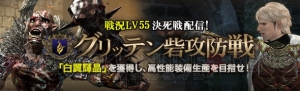 『DDON』戦将のリングや1,000,000ゴールドがもらえる生産キャンペーンなどが開催中