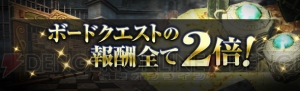 『DDON』戦将のリングや1,000,000ゴールドがもらえる生産キャンペーンなどが開催中