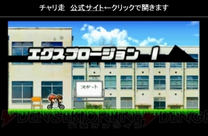 3ds 超チャリ走 あつめて 超獣ハンター 2月24日配信 仮面ライダーゴースト モンハン などとコラボ 電撃オンライン