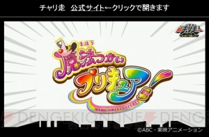 3DS『超チャリ走 あつめて！超獣ハンター』2月24日配信。『仮面ライダーゴースト』『モンハン』などとコラボ