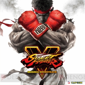 『ストリートファイターV』のオリジナル・サウンドトラックが3月9日に発売！